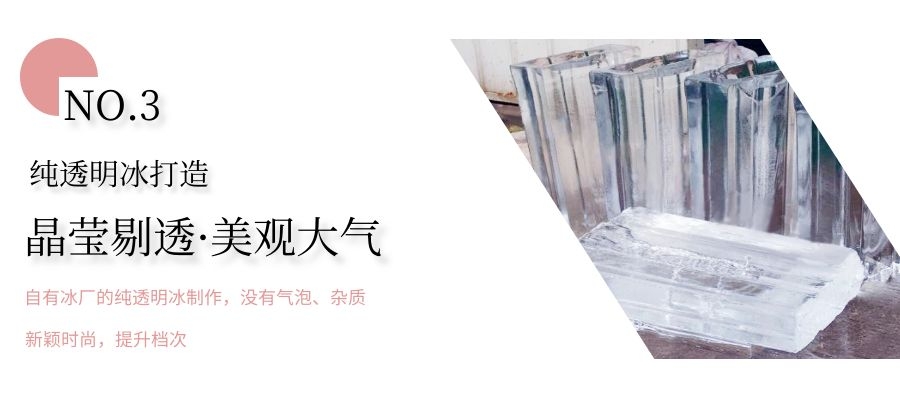 啟動(dòng)儀式冰雕制作 啟動(dòng)儀式冰雕制作