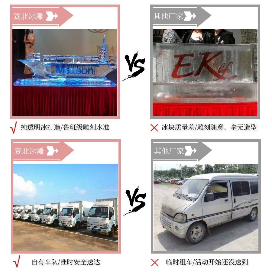 啟動(dòng)儀式冰雕制作 啟動(dòng)儀式冰雕制作