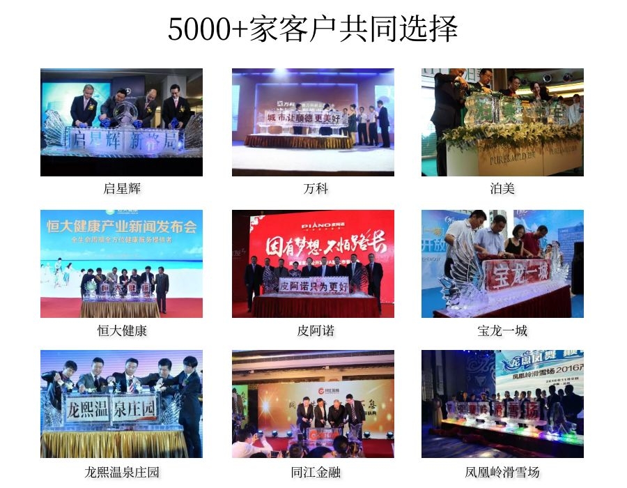 啟動(dòng)儀式冰雕制作 啟動(dòng)儀式冰雕制作