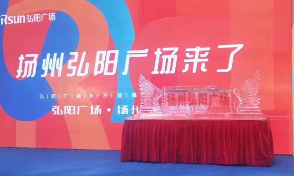 冰雕注水注酒啟動