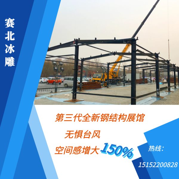 冰雕展注意事項 冰雕展注意事項