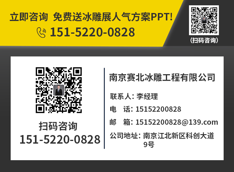 山東室內冰雕制作公司 山東室內冰雕制作公司