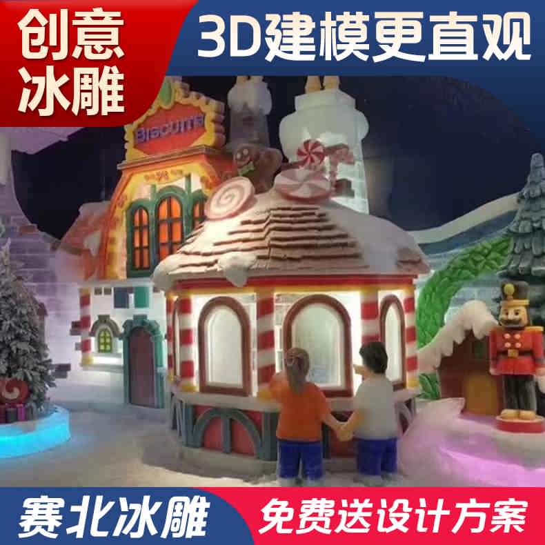 冰雕公司 冰雕公司