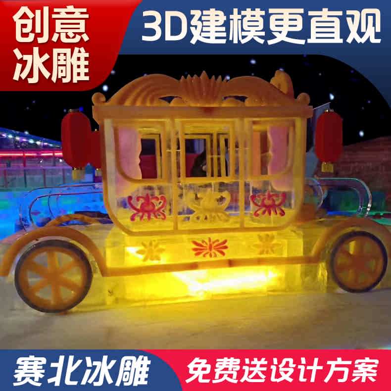冰雕制作公司 冰雕制作公司