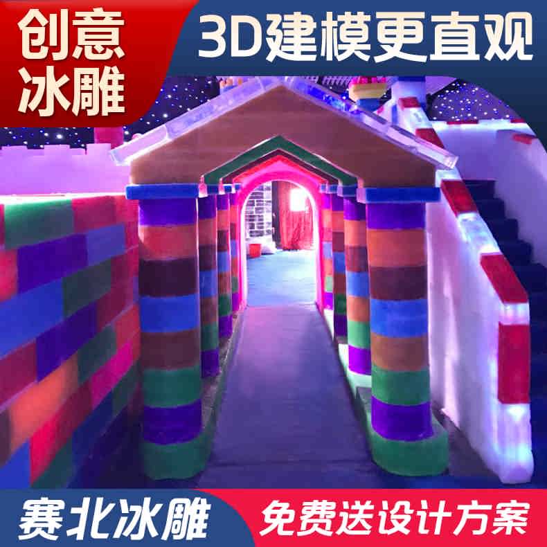 冰雕展覽 冰雕展覽