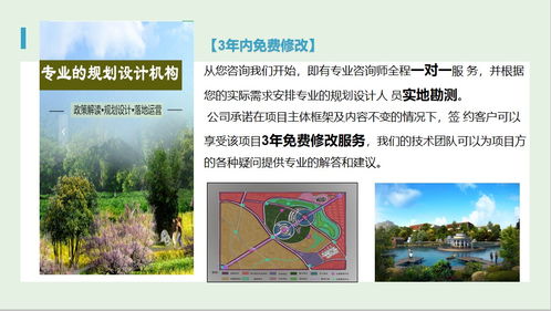 銀川生態(tài)農(nóng)場規(guī)劃設計方案與旅游開發(fā)項目策劃咨詢2021年價格指南